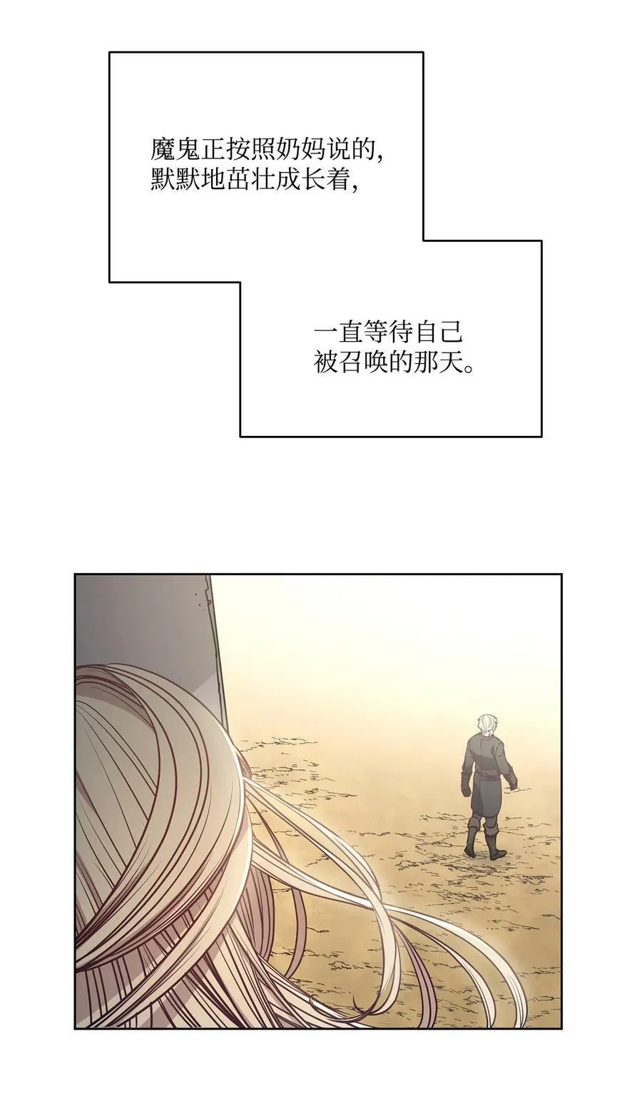 93 默默成长等待召唤 第89页
