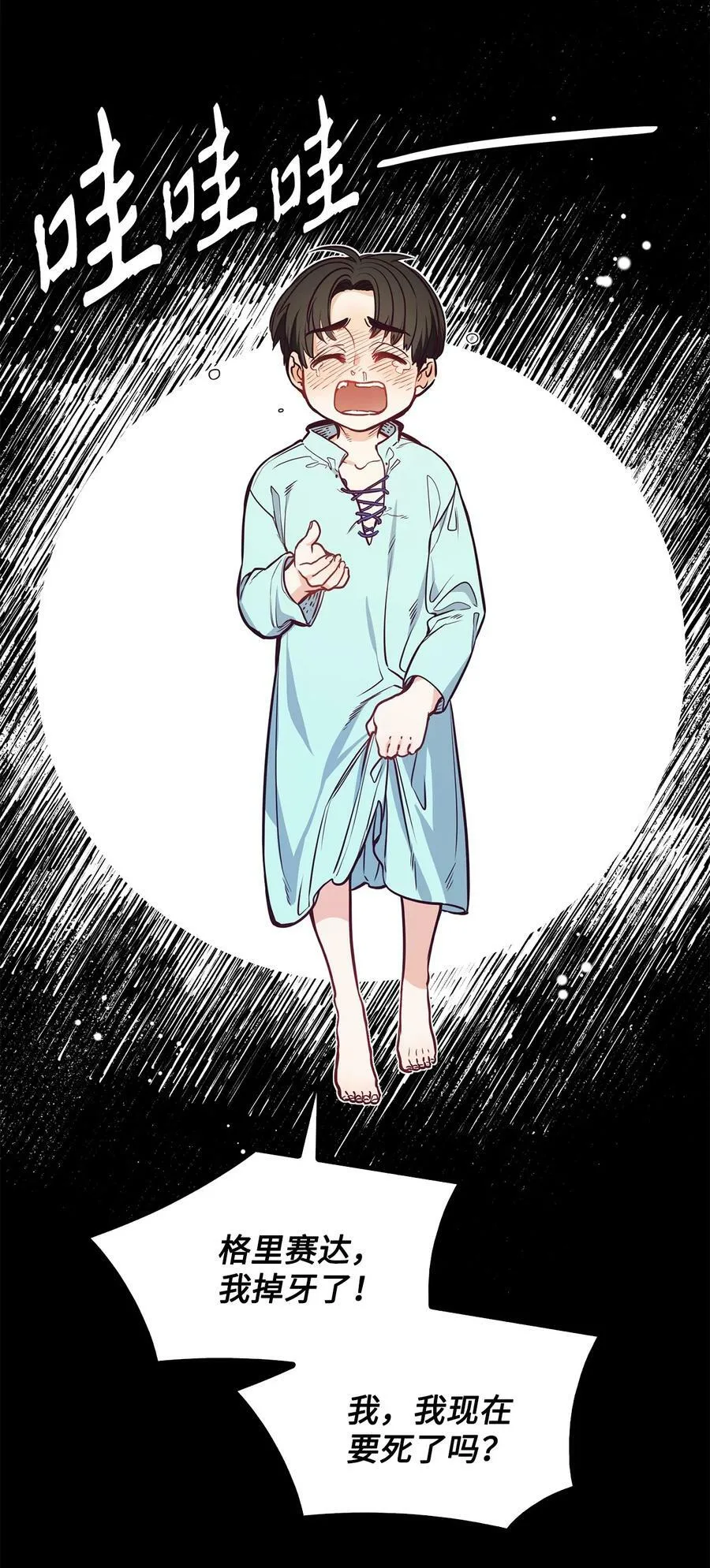 94 文弗里特回乡那天 第2页