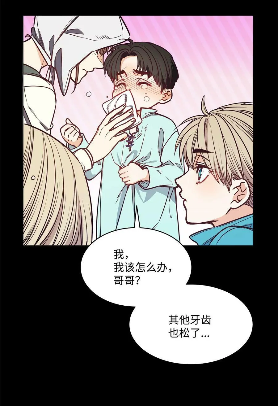 94 文弗里特回乡那天 第3页