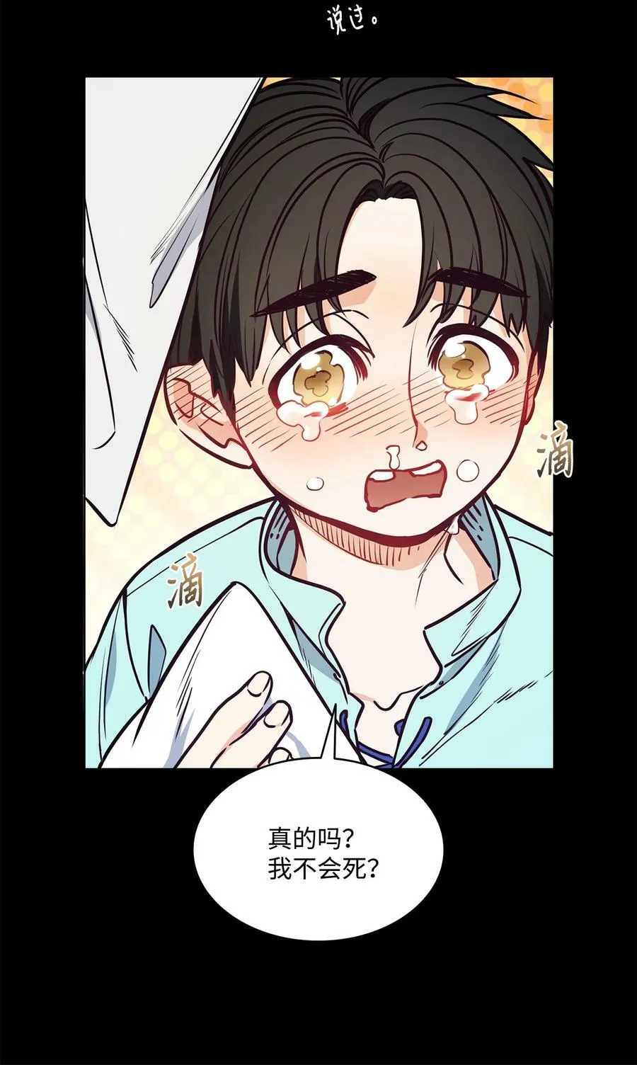 94 文弗里特回乡那天 第5页