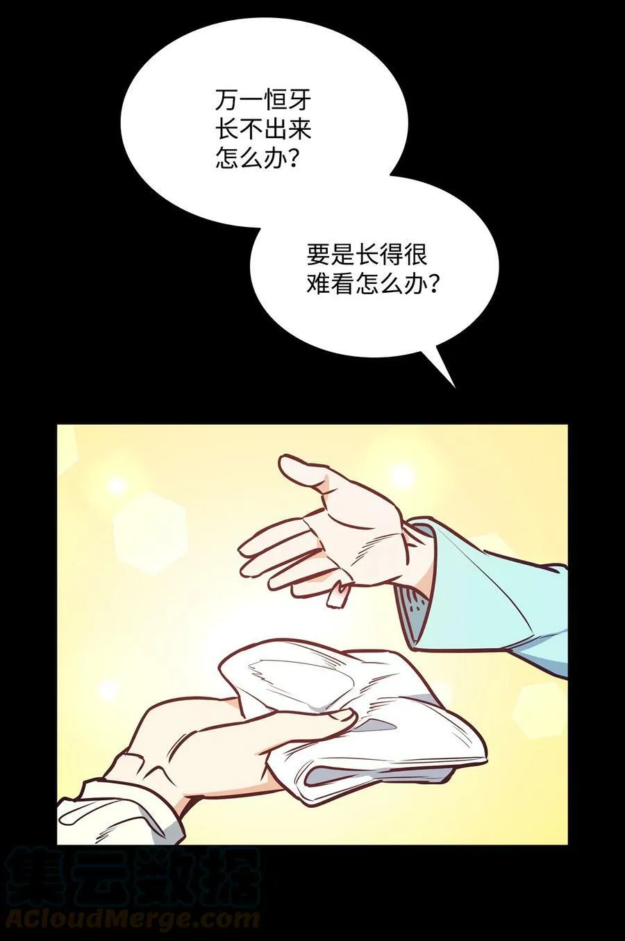 94 文弗里特回乡那天 第7页