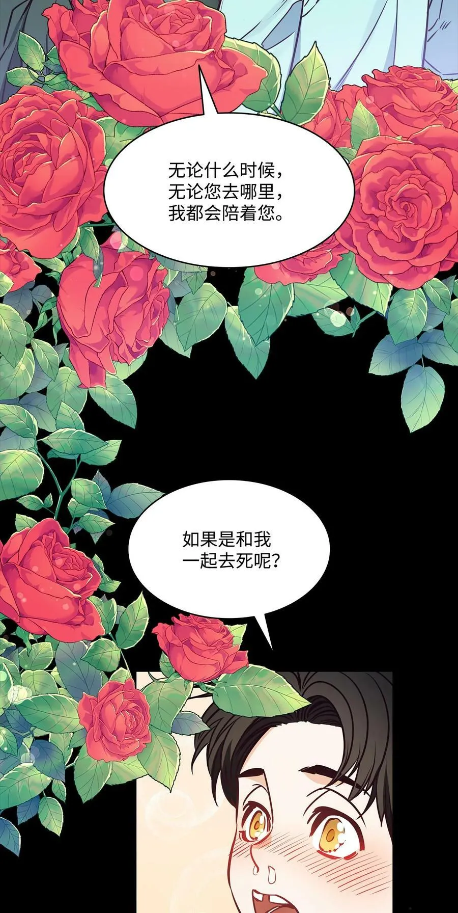 94 文弗里特回乡那天 第9页