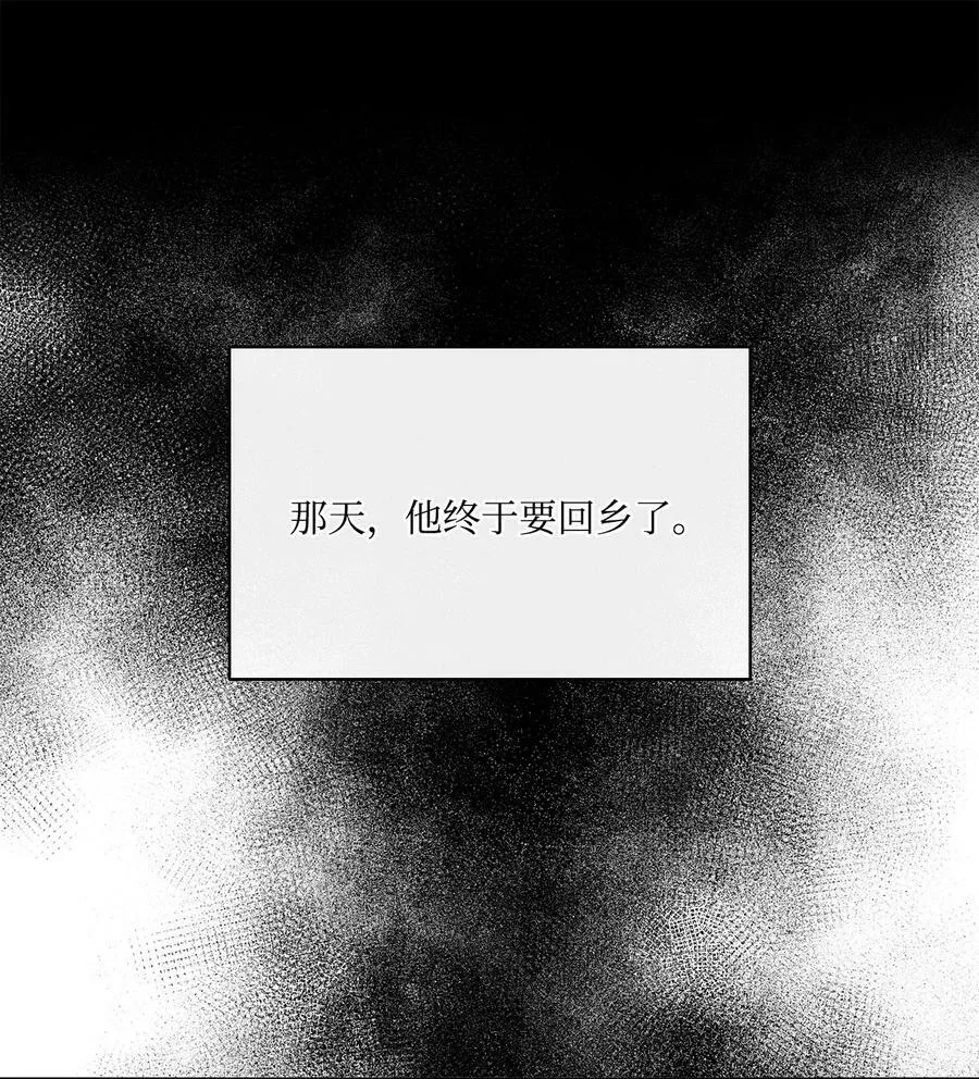 94 文弗里特回乡那天 第12页