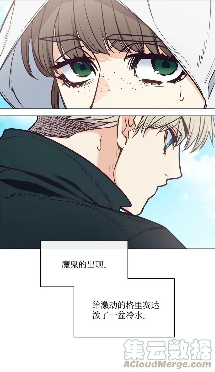 94 文弗里特回乡那天 第13页