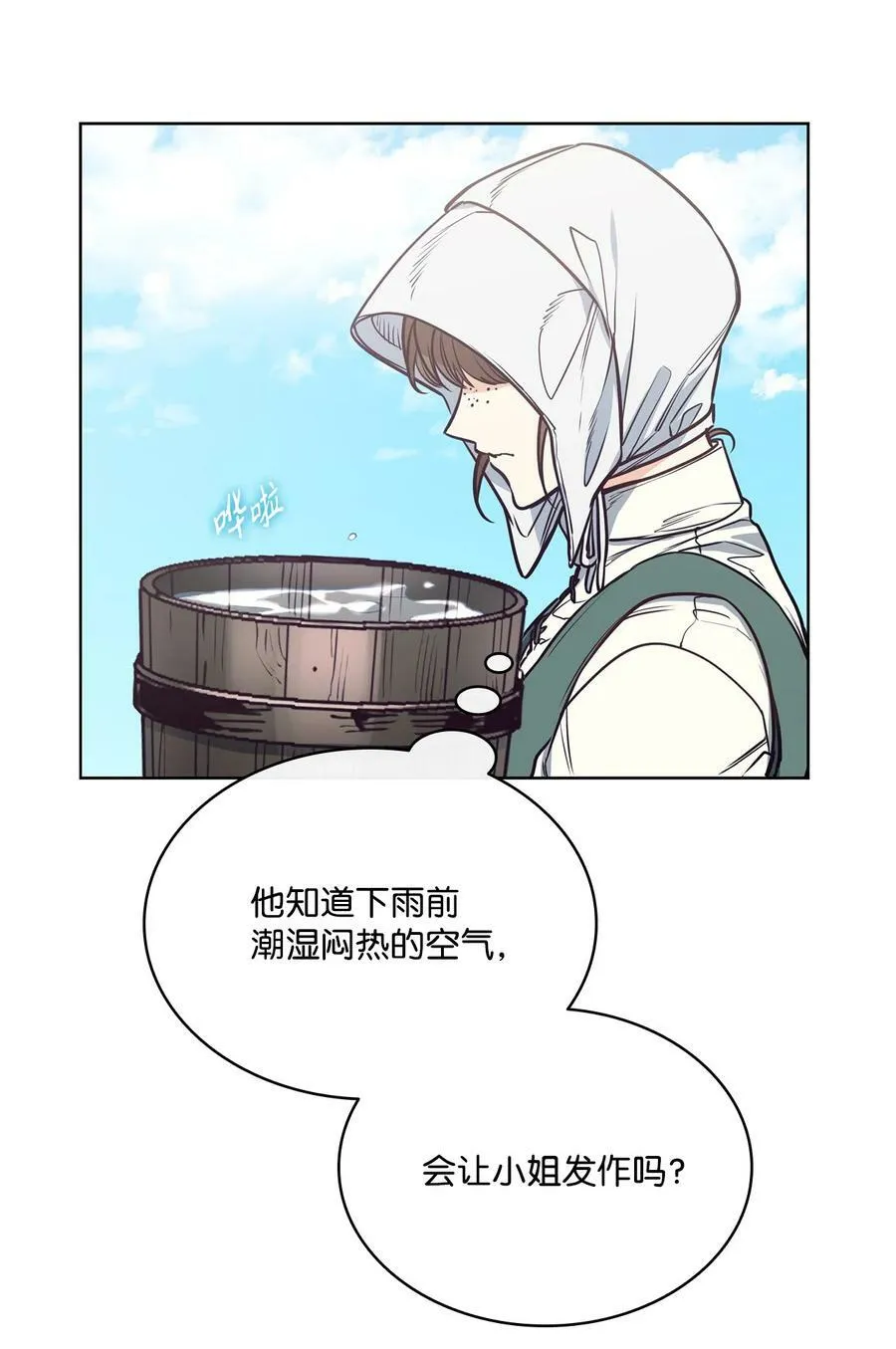 94 文弗里特回乡那天 第15页
