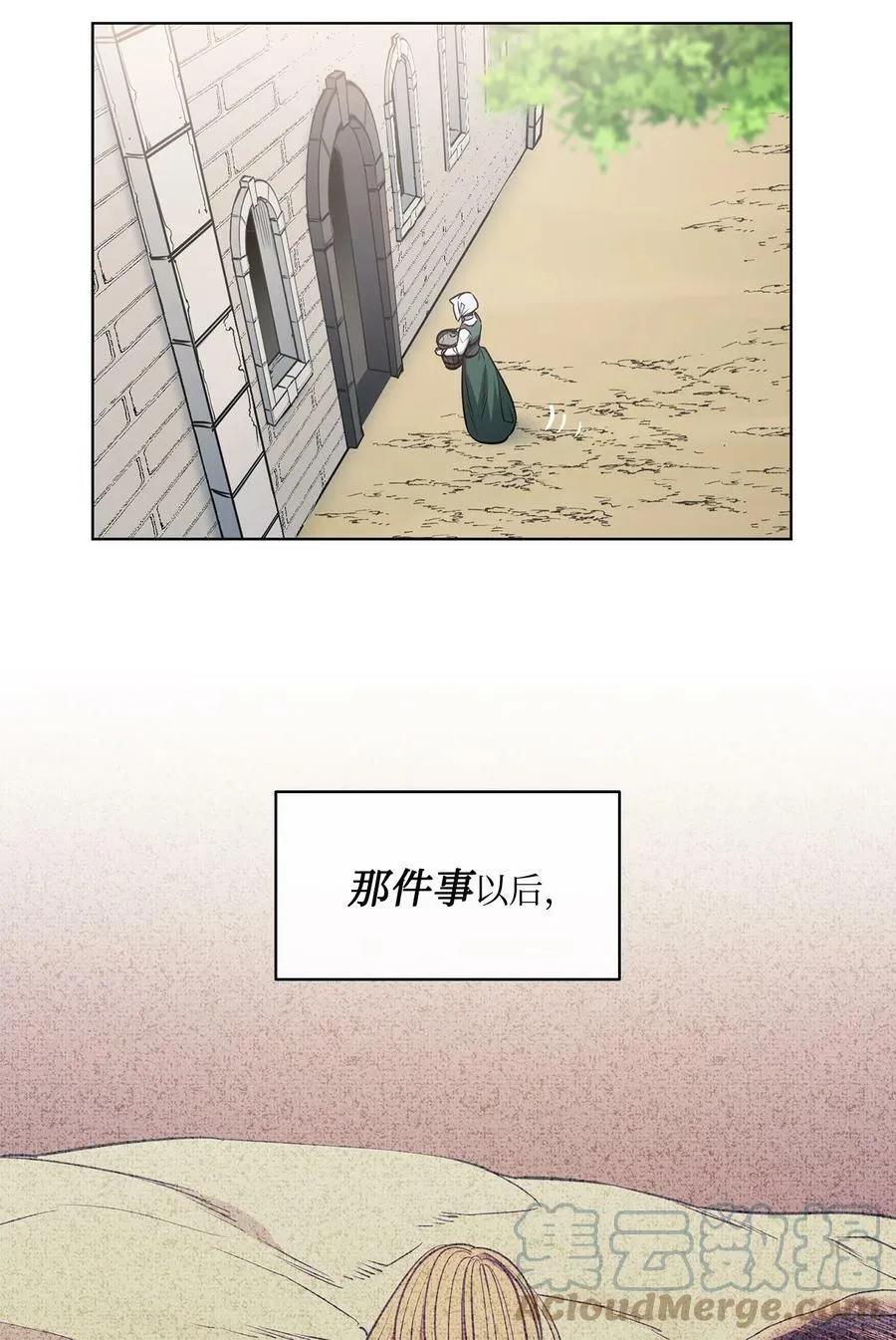 94 文弗里特回乡那天 第16页