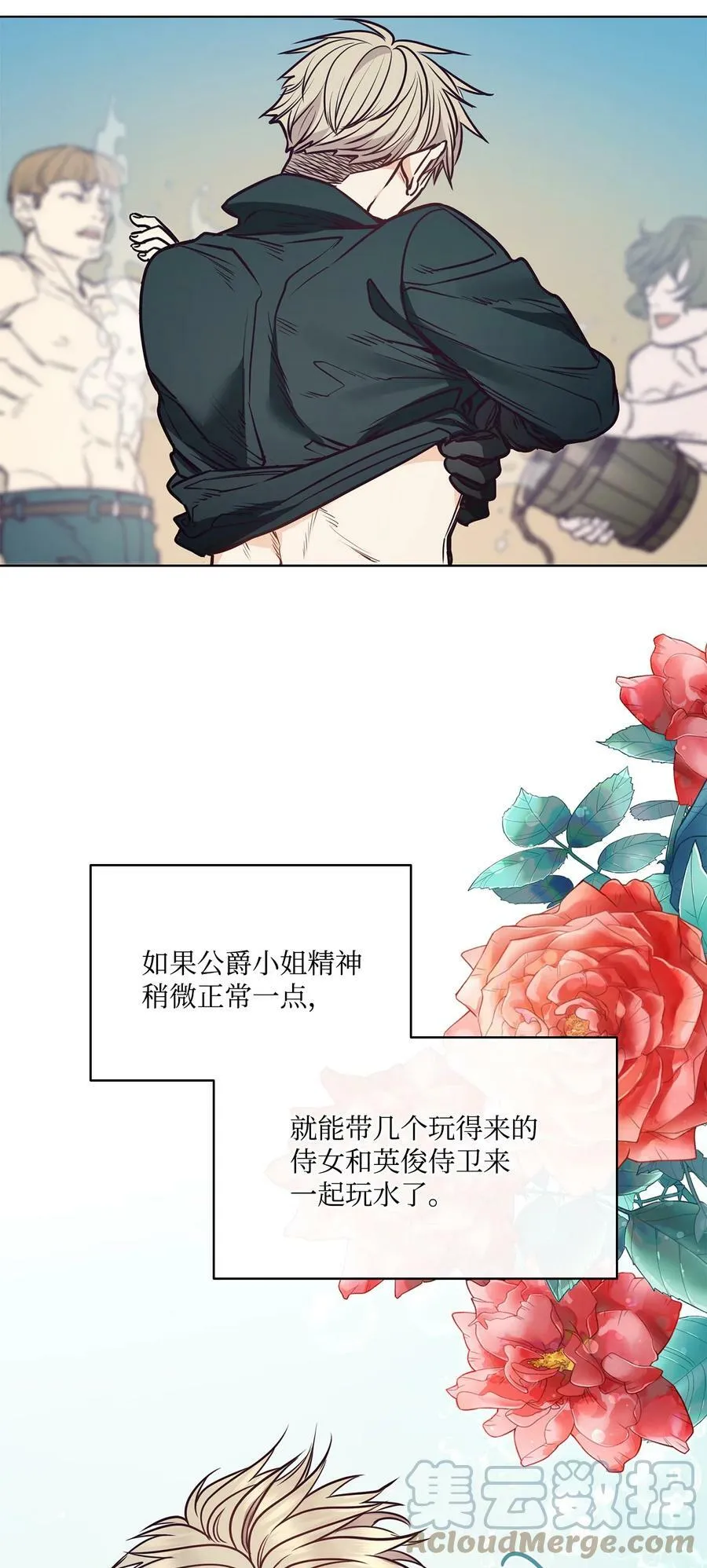 94 文弗里特回乡那天 第19页