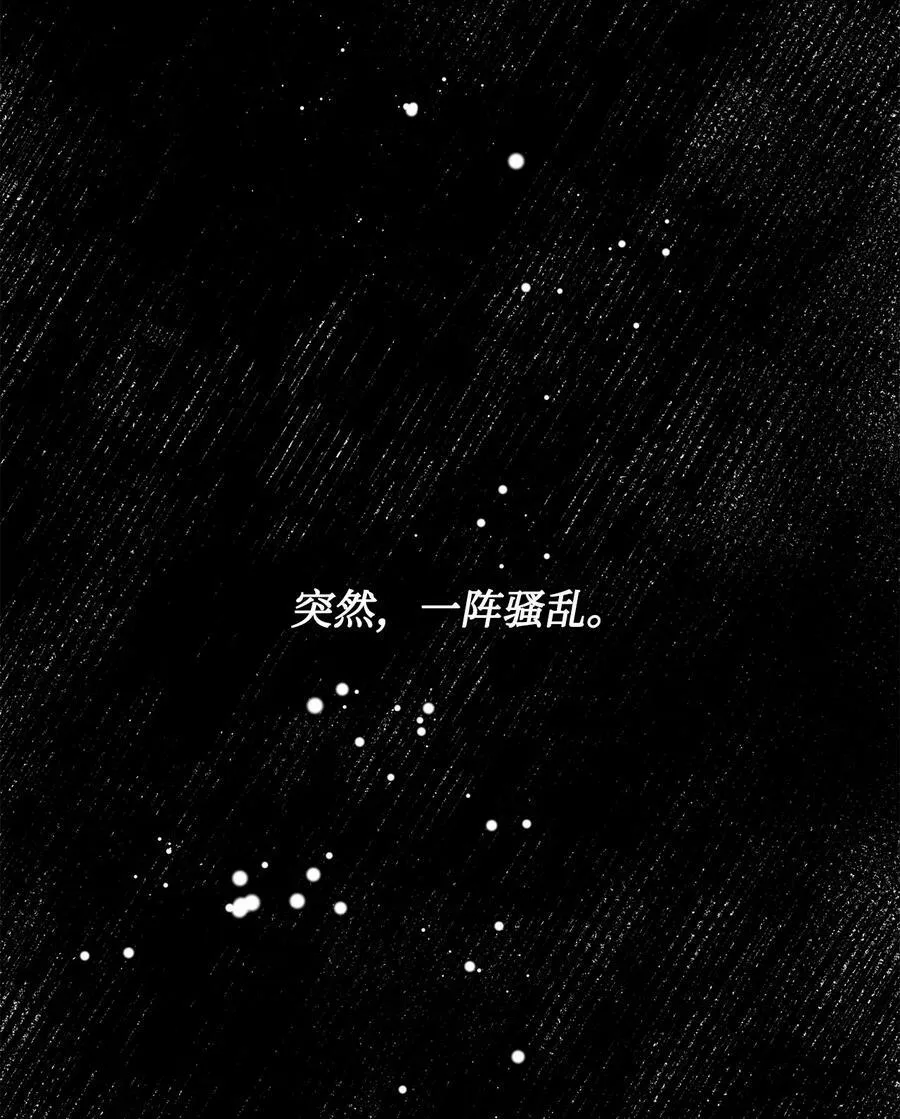 94 文弗里特回乡那天 第29页