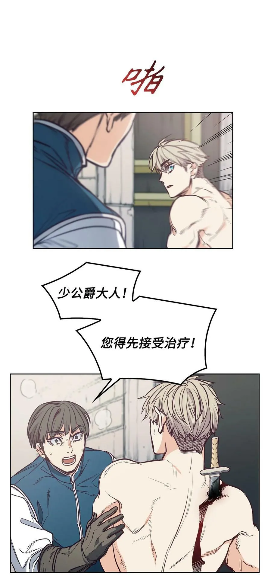 94 文弗里特回乡那天 第45页
