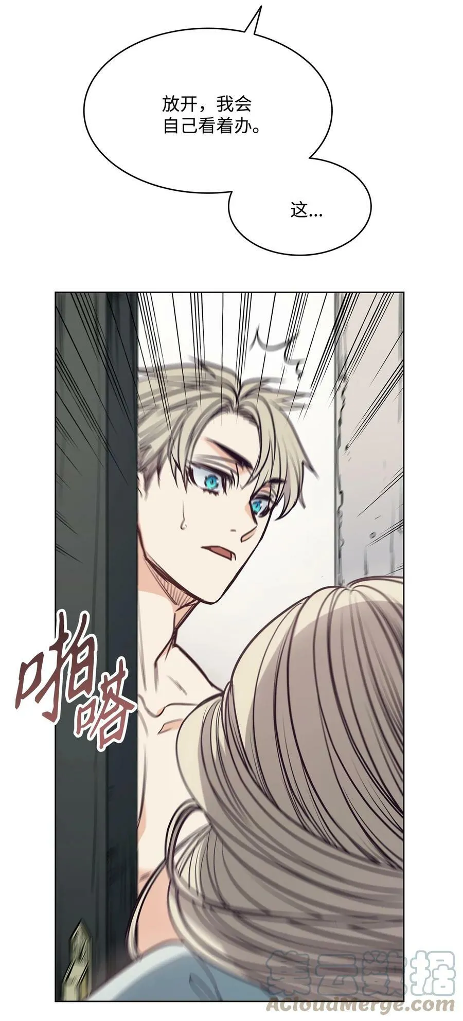 94 文弗里特回乡那天 第46页