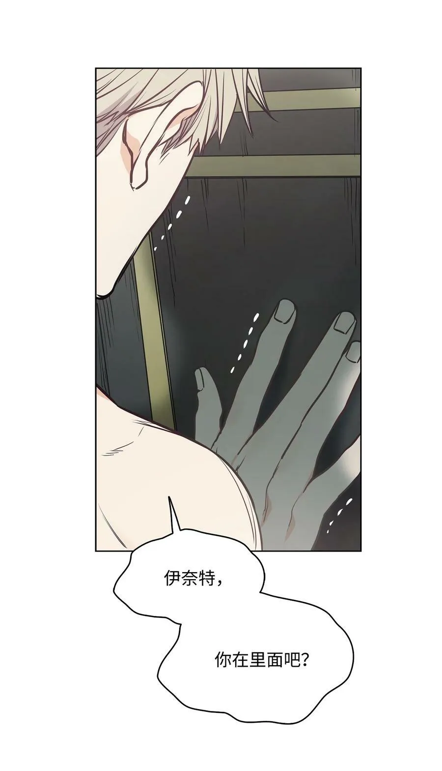 94 文弗里特回乡那天 第50页