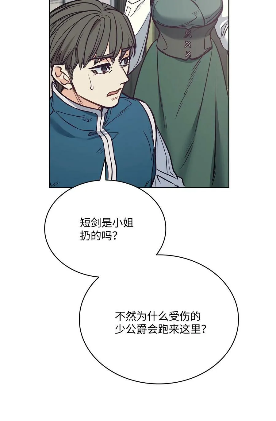 94 文弗里特回乡那天 第60页