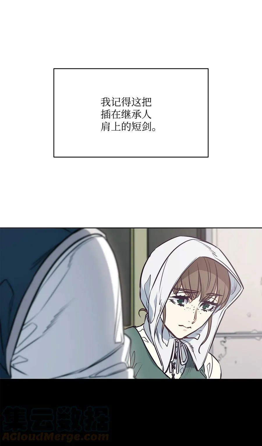 94 文弗里特回乡那天 第61页
