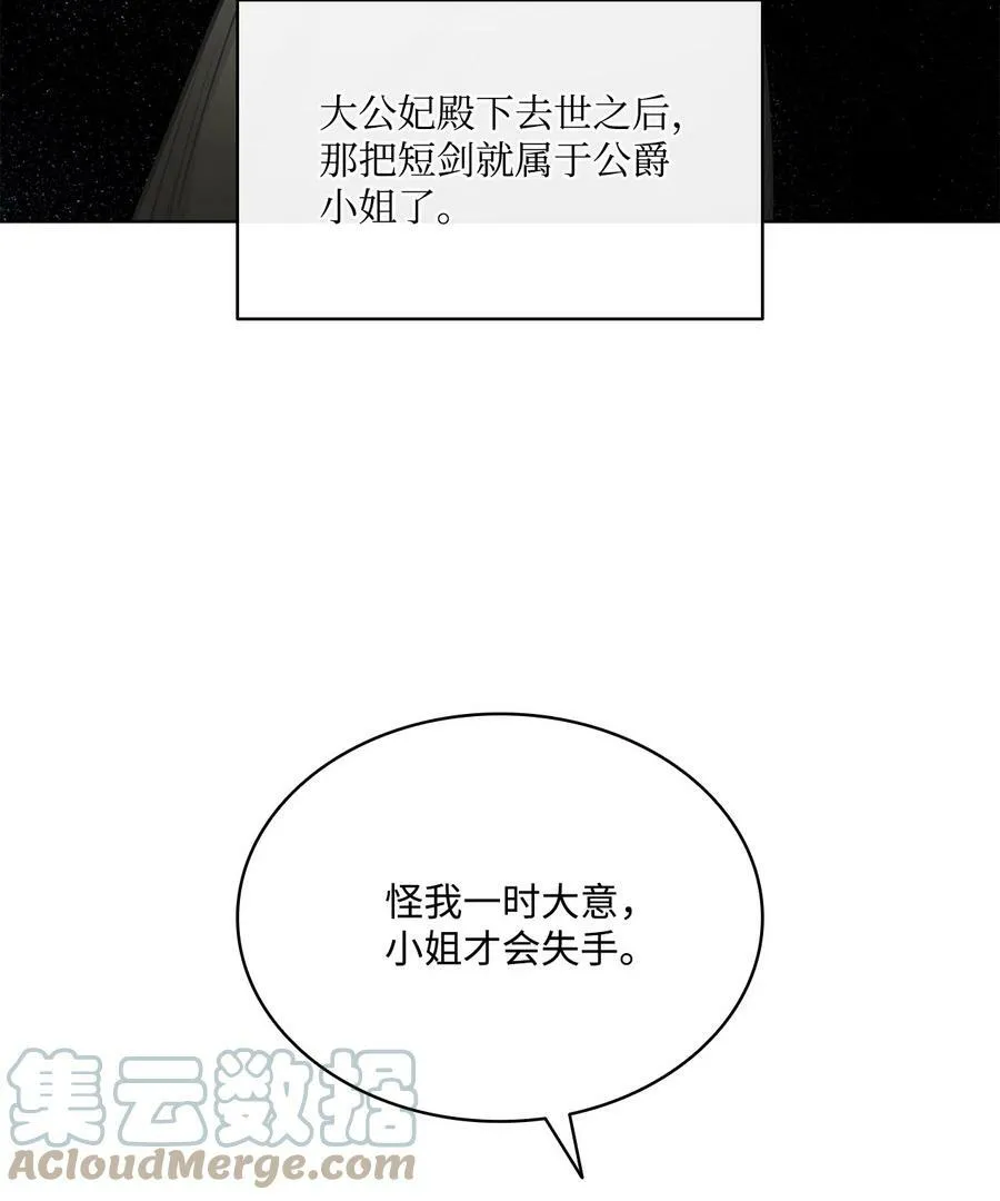 94 文弗里特回乡那天 第64页