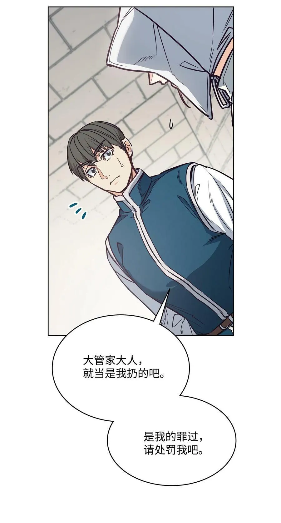 94 文弗里特回乡那天 第65页