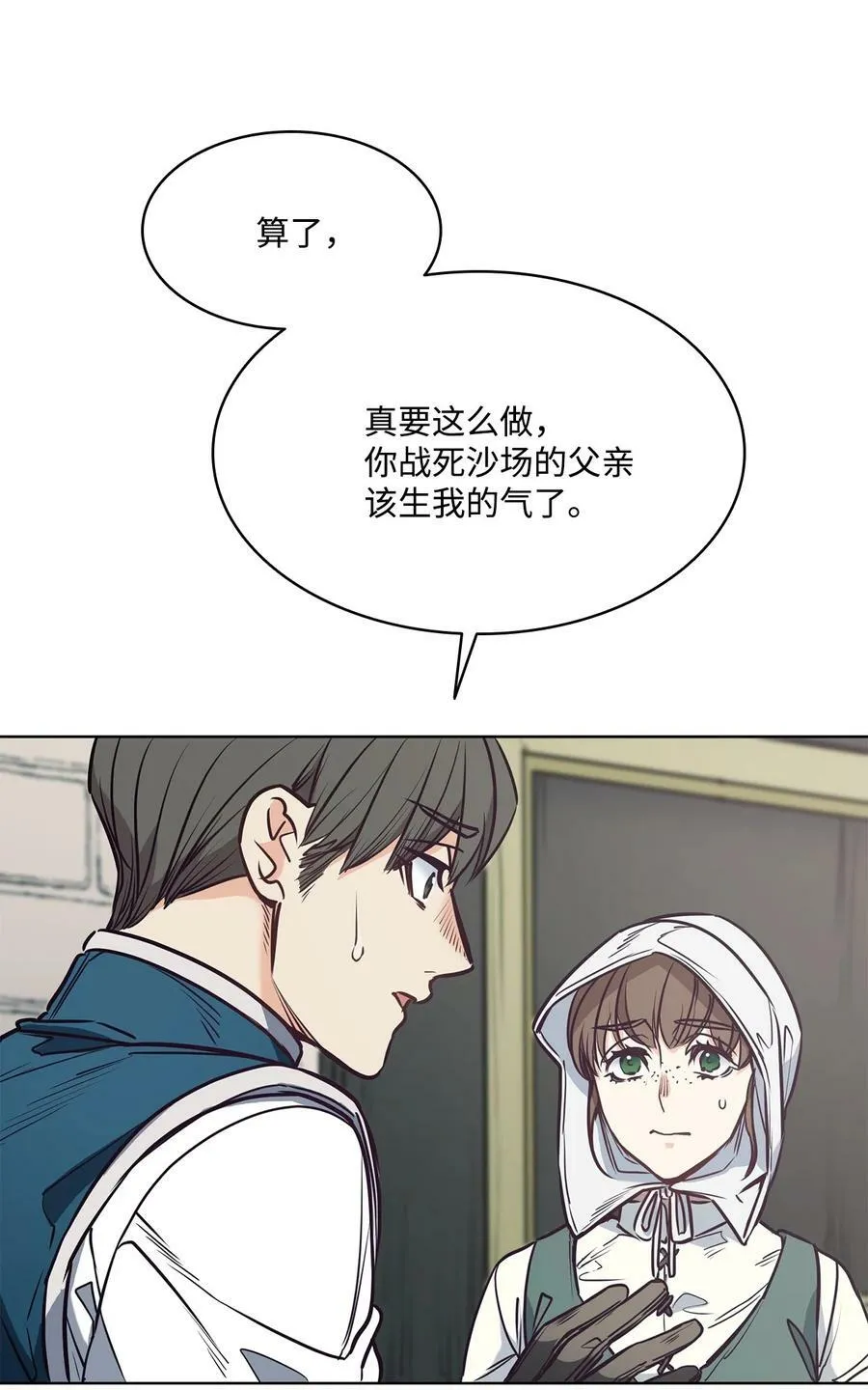 94 文弗里特回乡那天 第66页