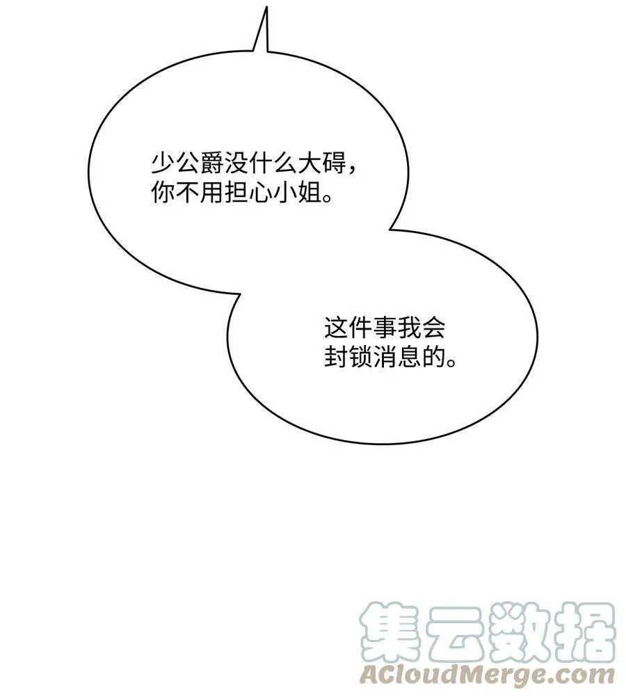 94 文弗里特回乡那天 第67页