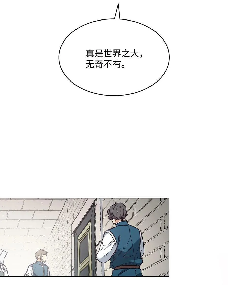 94 文弗里特回乡那天 第69页