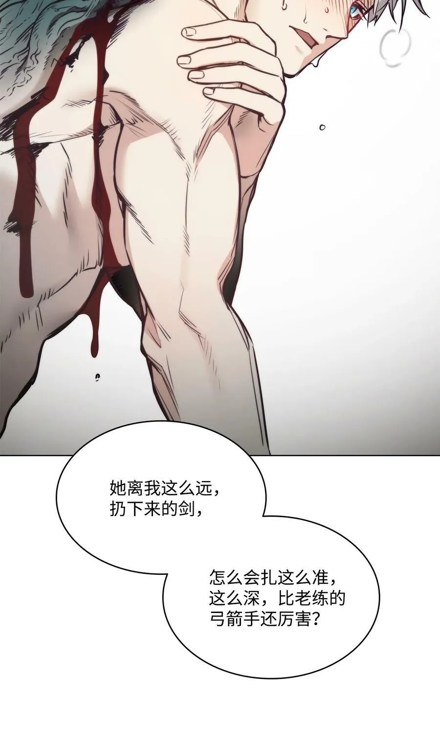 94 文弗里特回乡那天 第71页