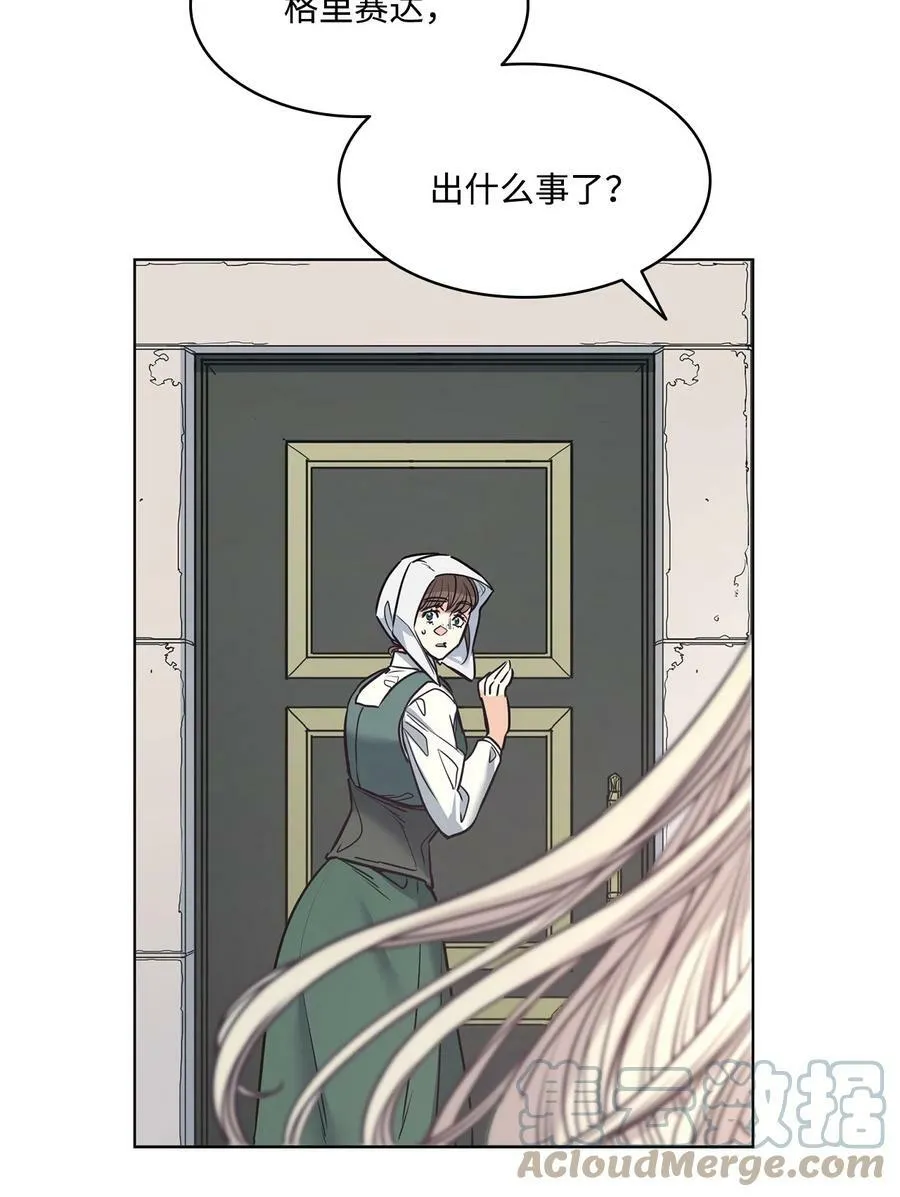 94 文弗里特回乡那天 第76页