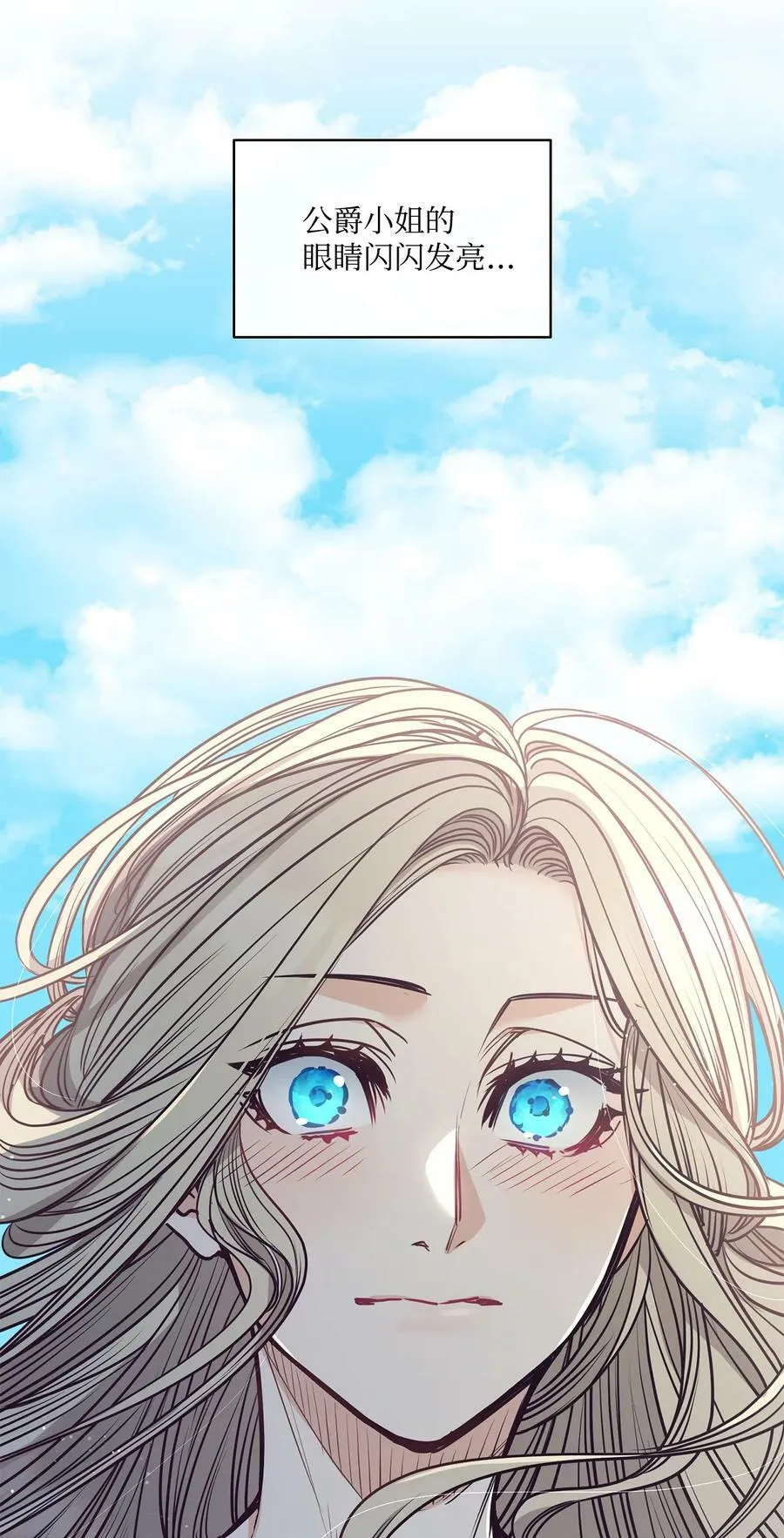 94 文弗里特回乡那天 第78页