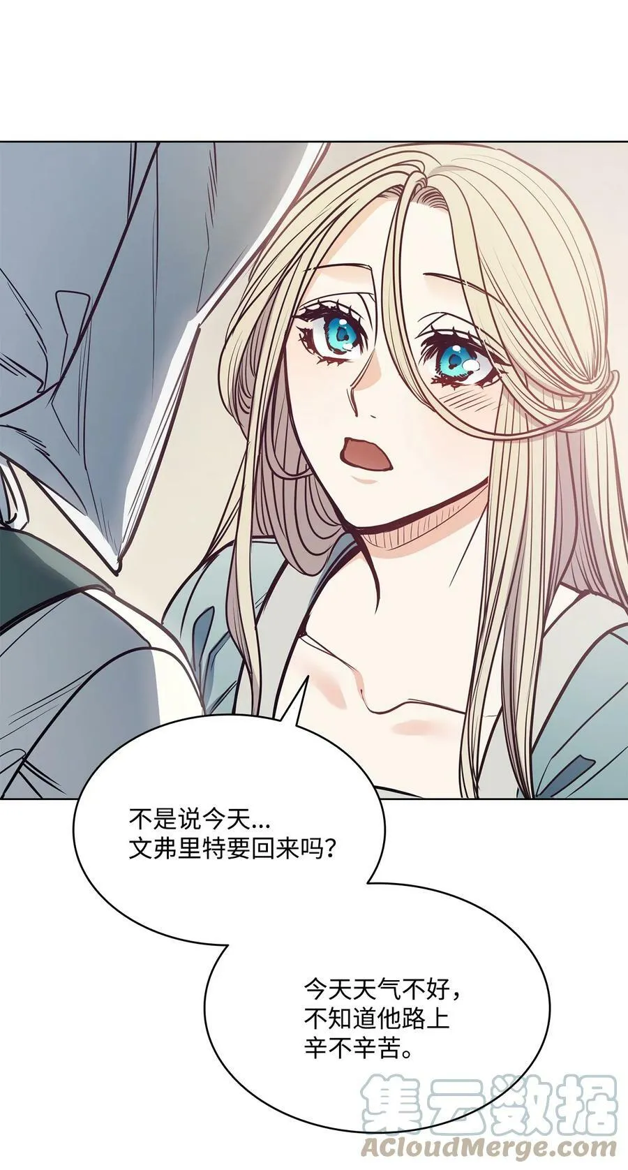 95 伊奈特恢复天真 第7页