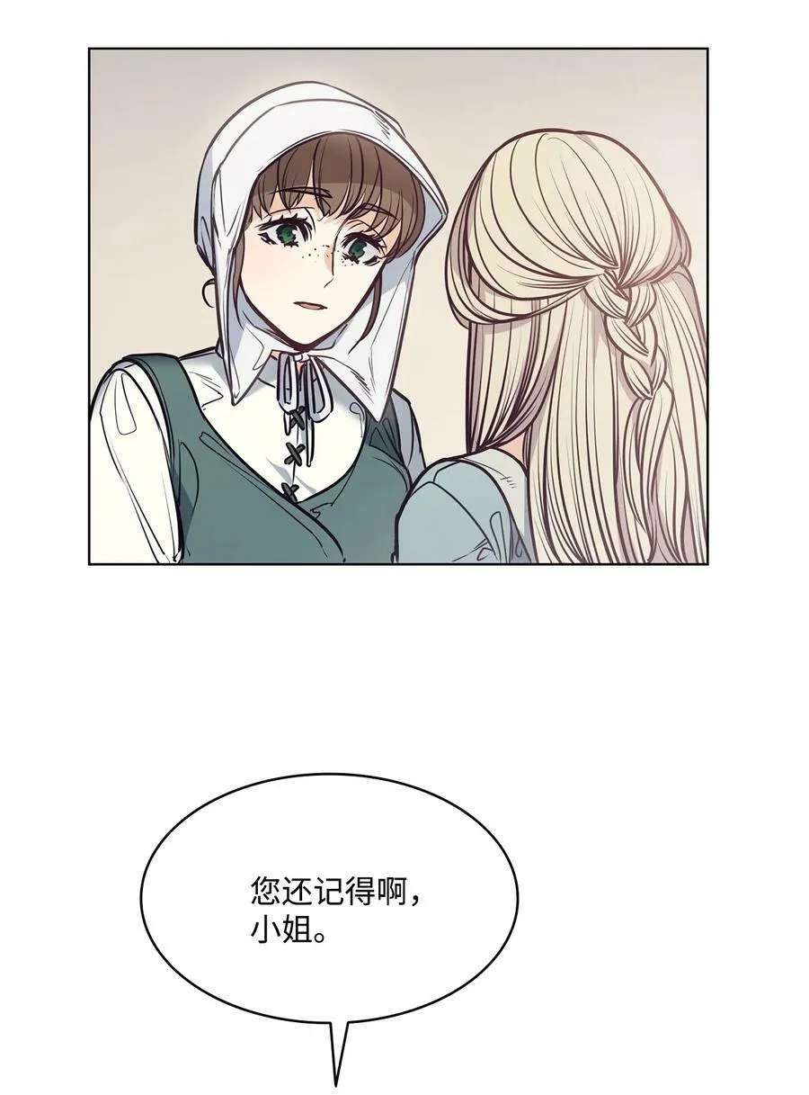 95 伊奈特恢复天真 第8页