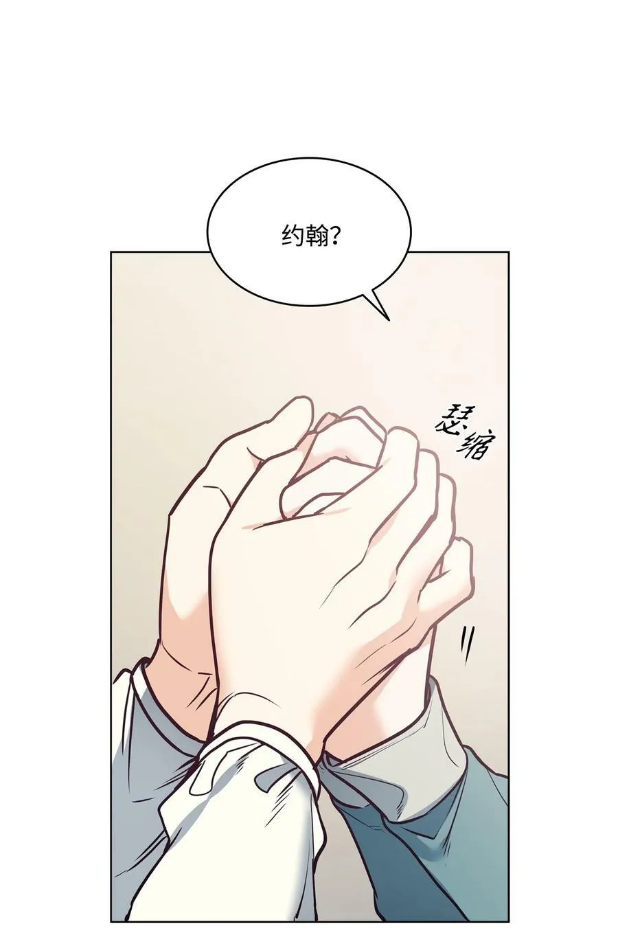 95 伊奈特恢复天真 第12页
