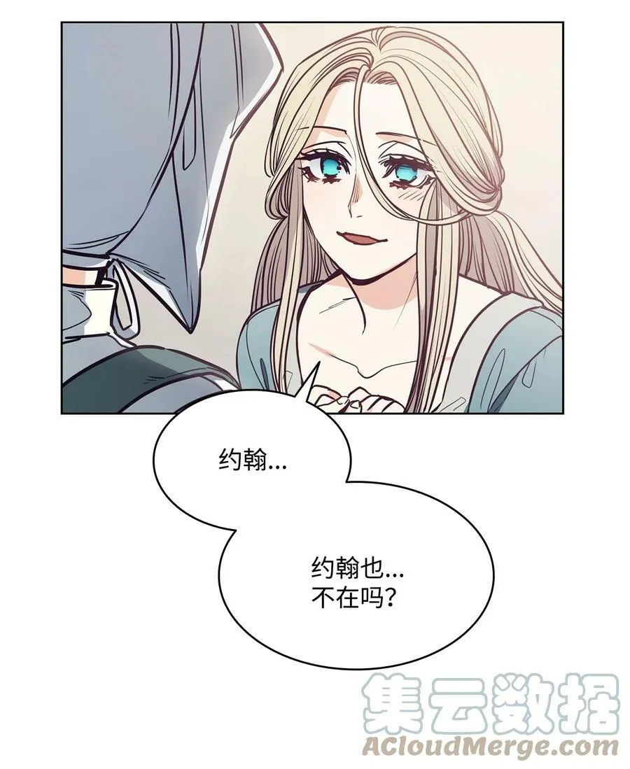 95 伊奈特恢复天真 第13页