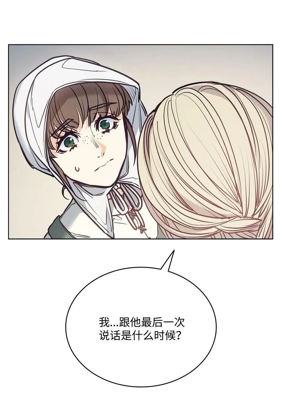 95 伊奈特恢复天真 第14页