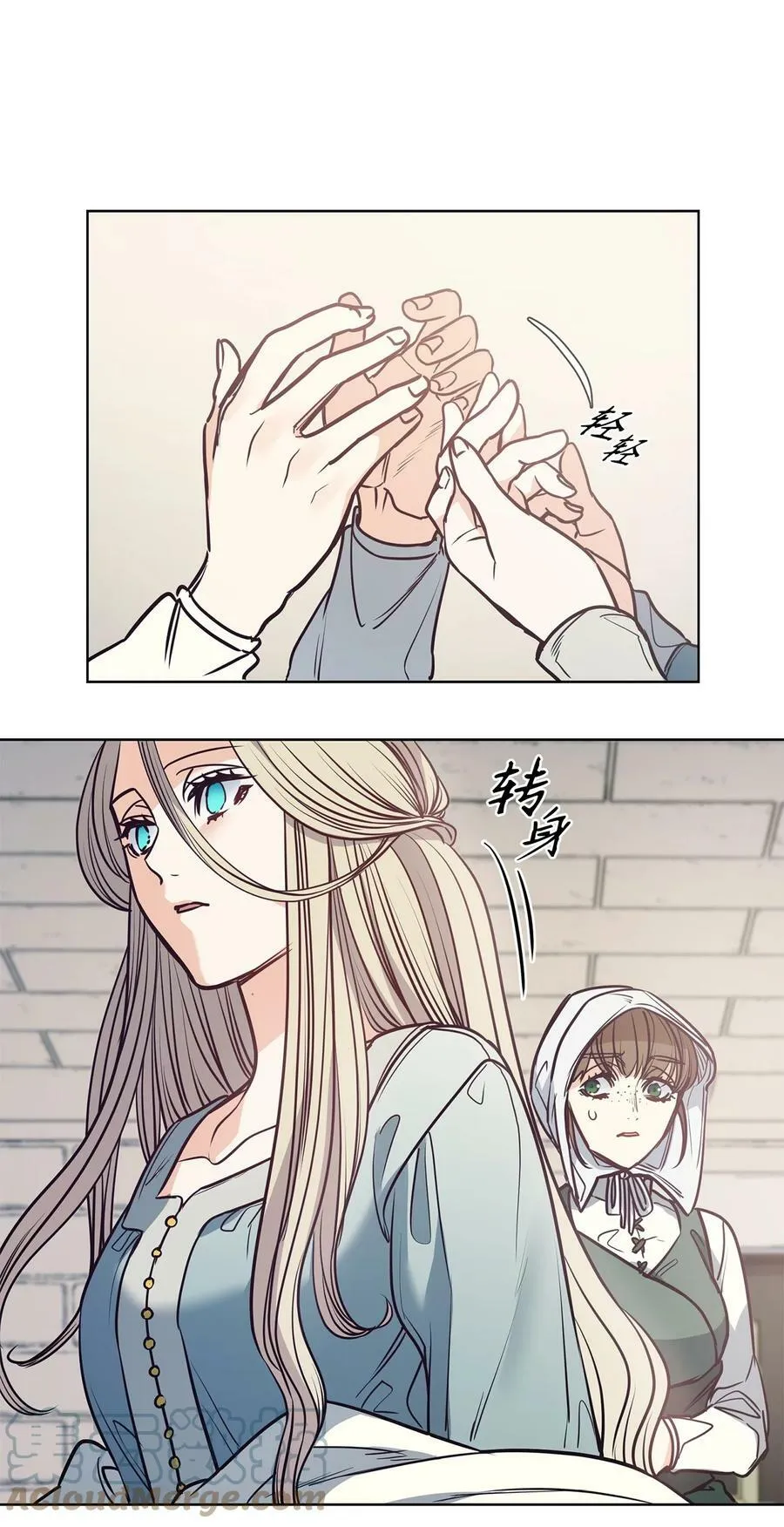95 伊奈特恢复天真 第16页