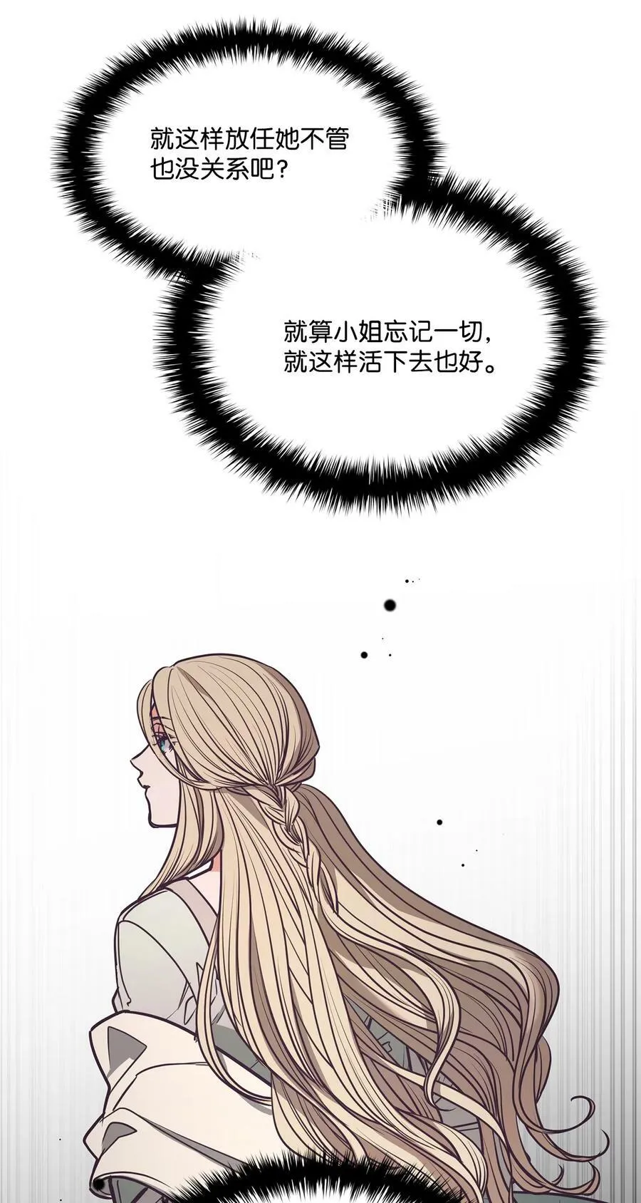 95 伊奈特恢复天真 第17页