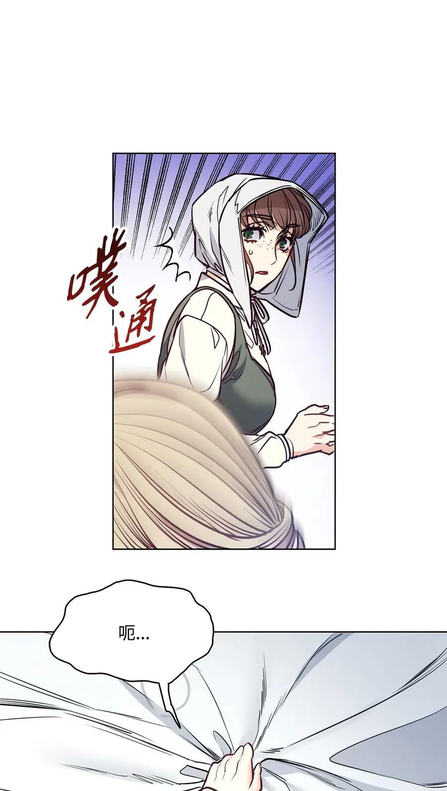 95 伊奈特恢复天真 第20页