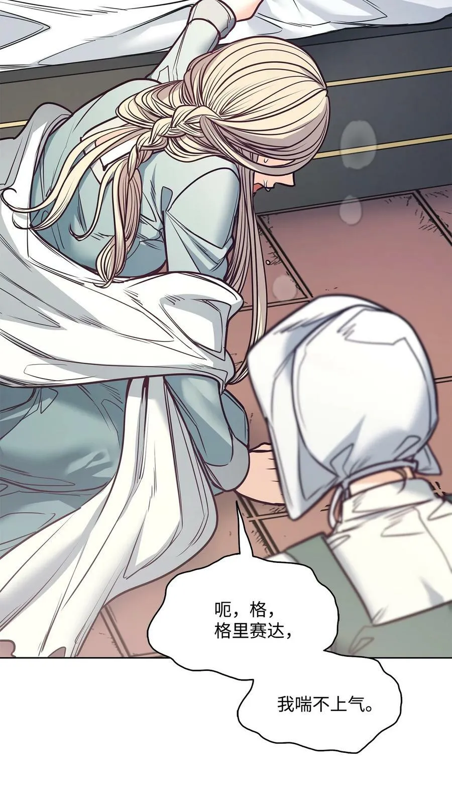 95 伊奈特恢复天真 第21页