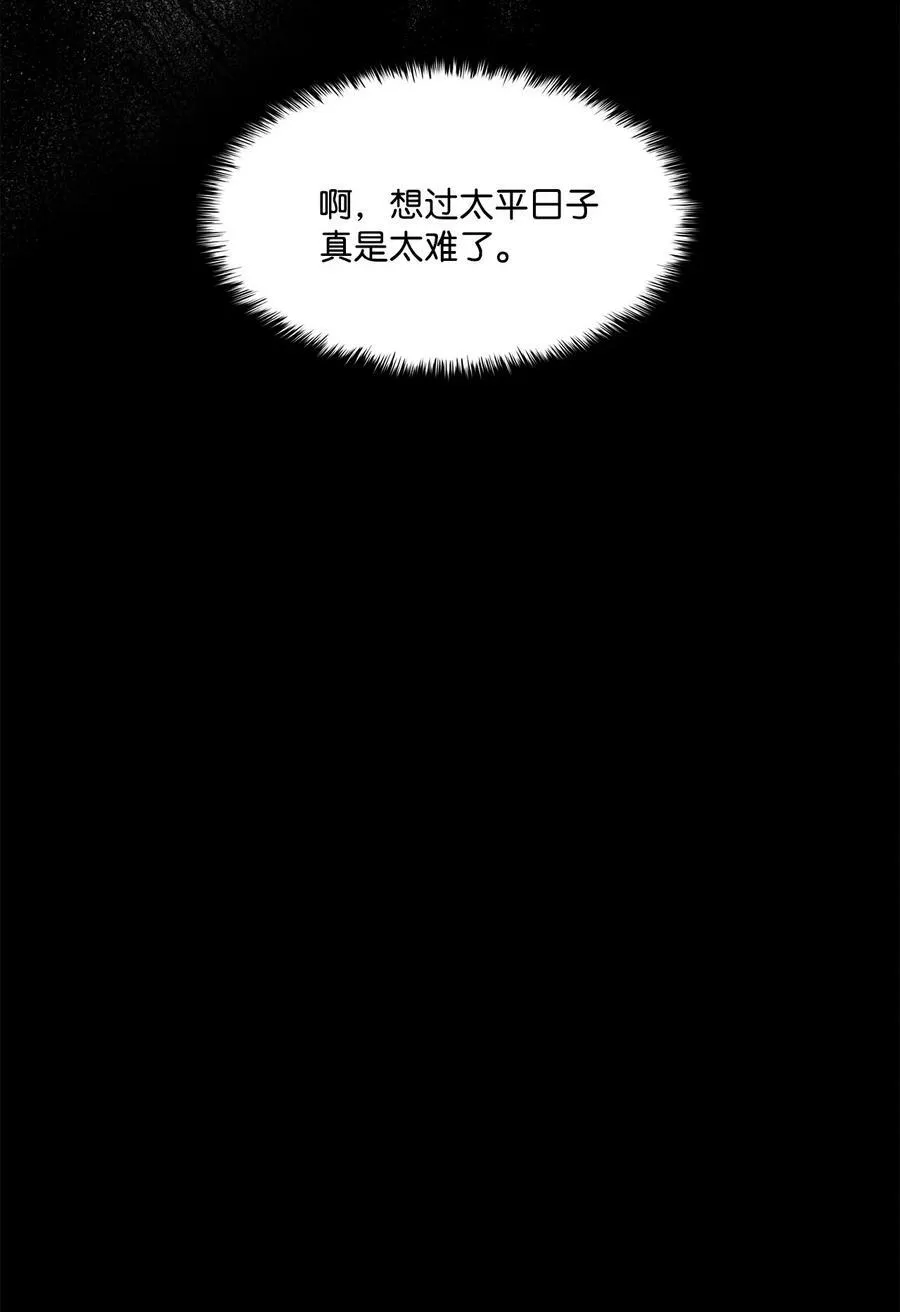 95 伊奈特恢复天真 第24页