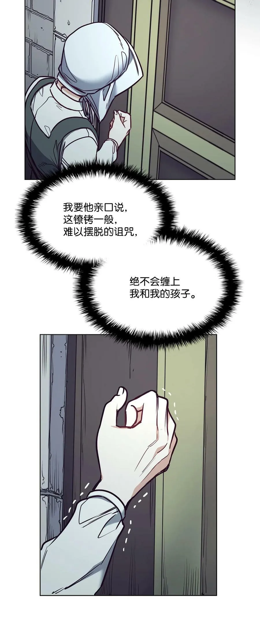 95 伊奈特恢复天真 第26页