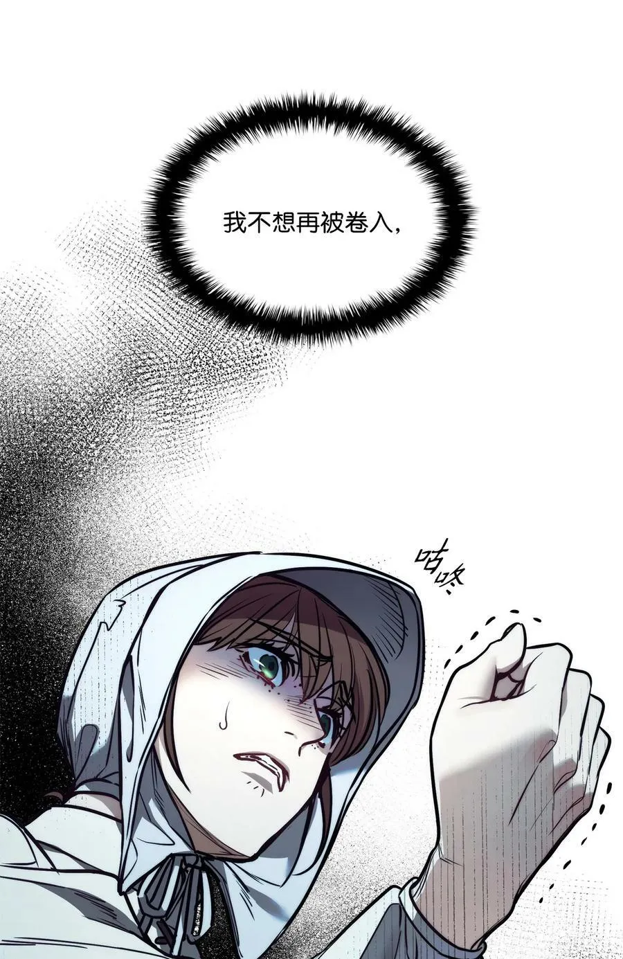 95 伊奈特恢复天真 第27页