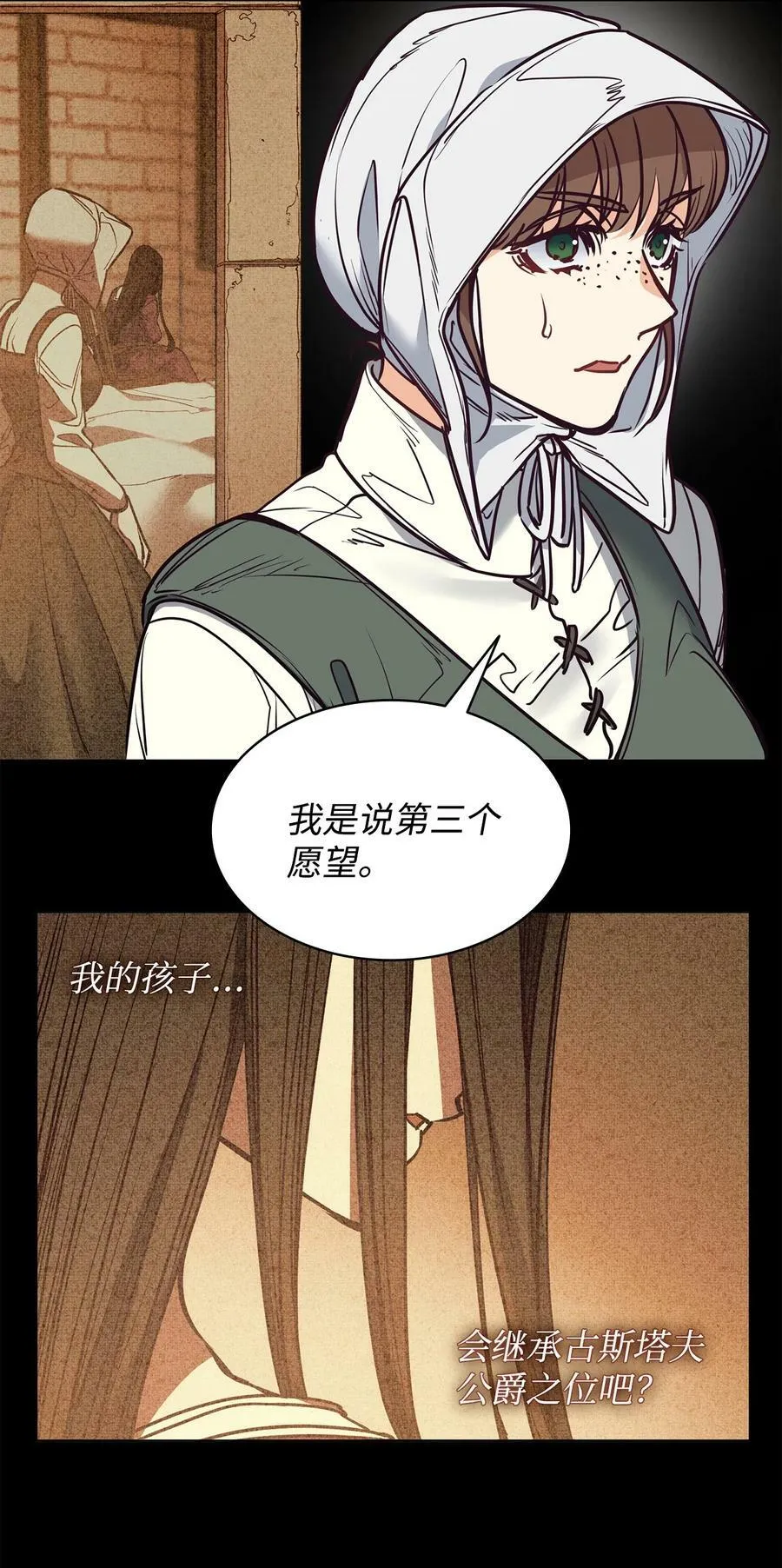 95 伊奈特恢复天真 第35页