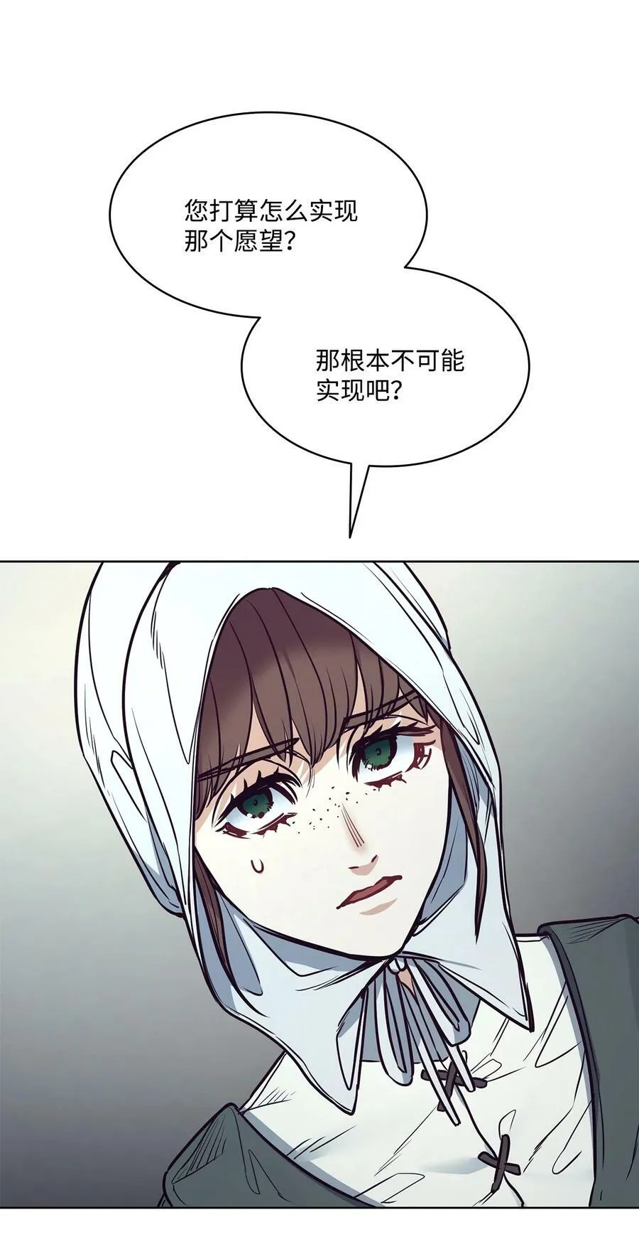 95 伊奈特恢复天真 第38页