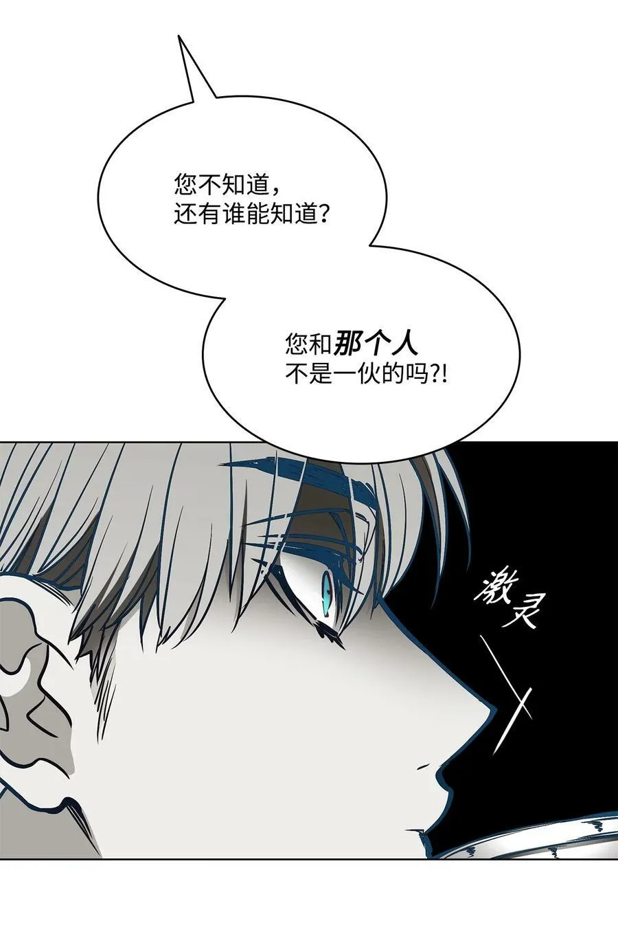 95 伊奈特恢复天真 第41页