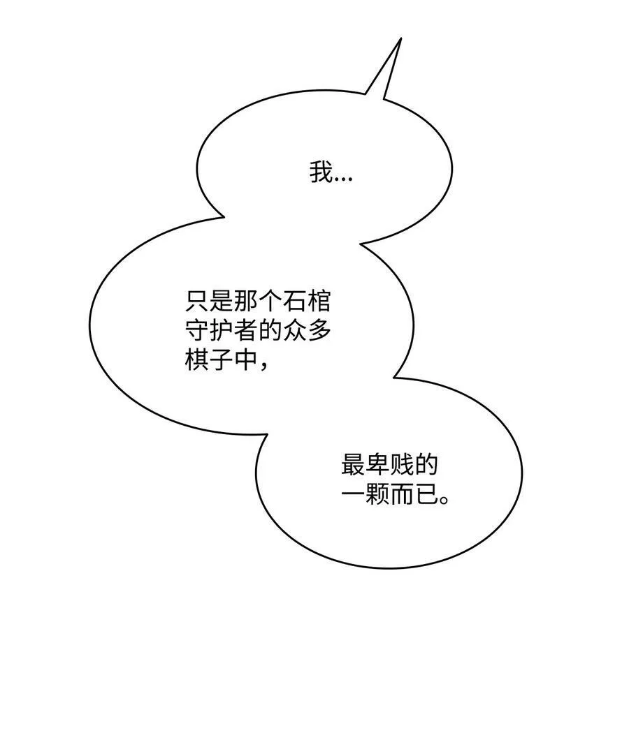 95 伊奈特恢复天真 第47页