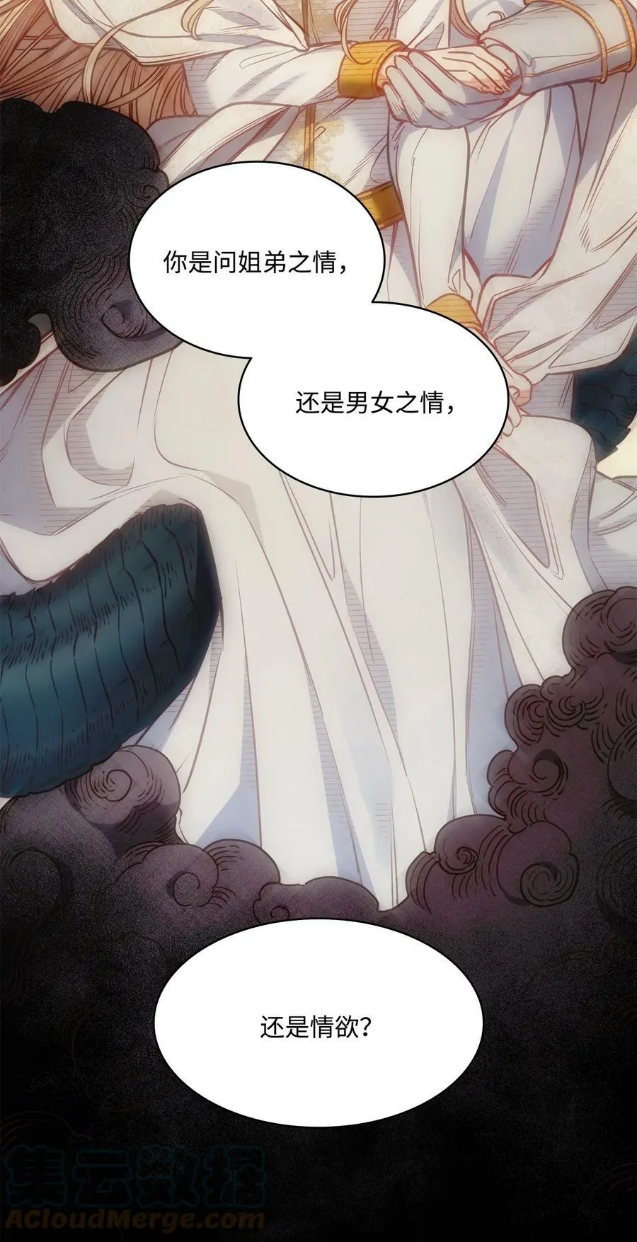 95 伊奈特恢复天真 第58页