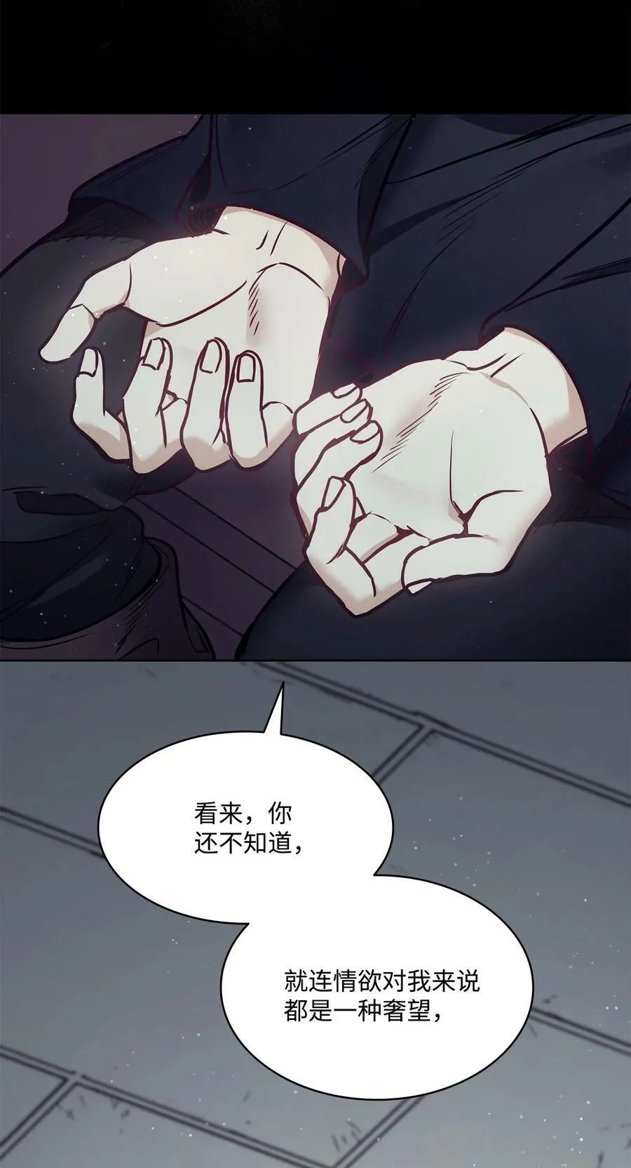 95 伊奈特恢复天真 第59页