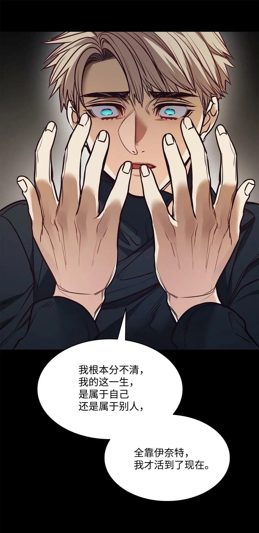 95 伊奈特恢复天真 第66页