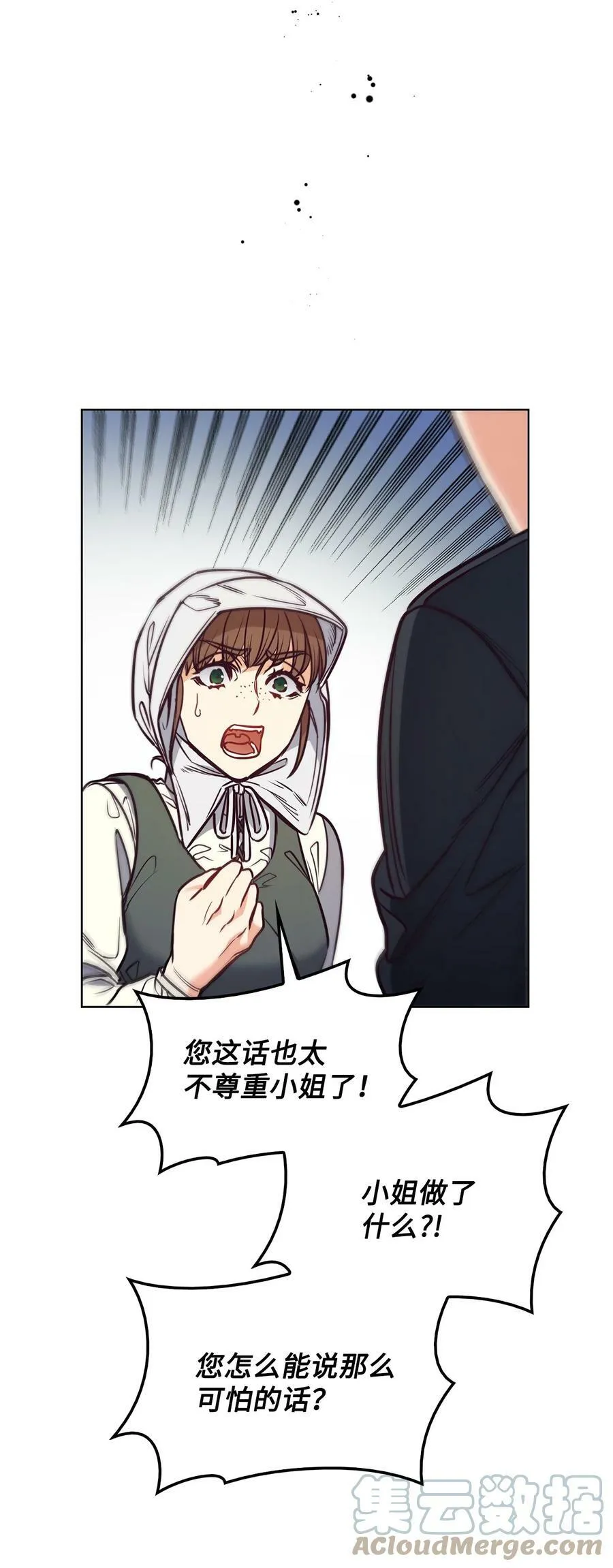 95 伊奈特恢复天真 第70页