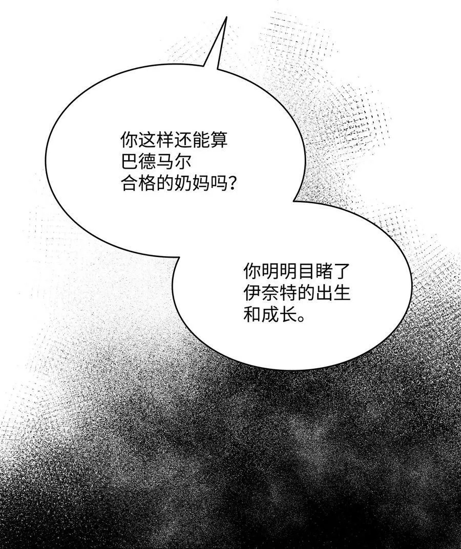 95 伊奈特恢复天真 第72页
