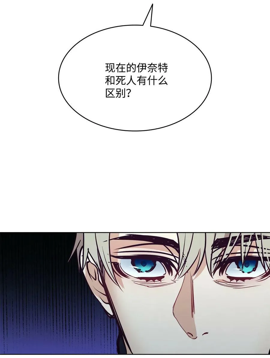 95 伊奈特恢复天真 第75页