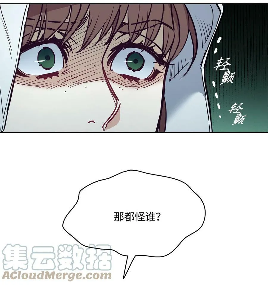 95 伊奈特恢复天真 第76页