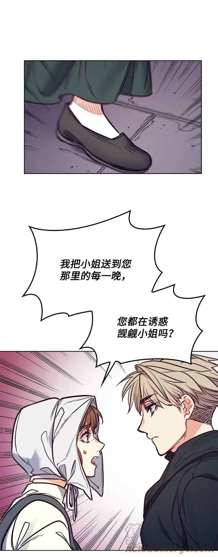 95 伊奈特恢复天真 第79页