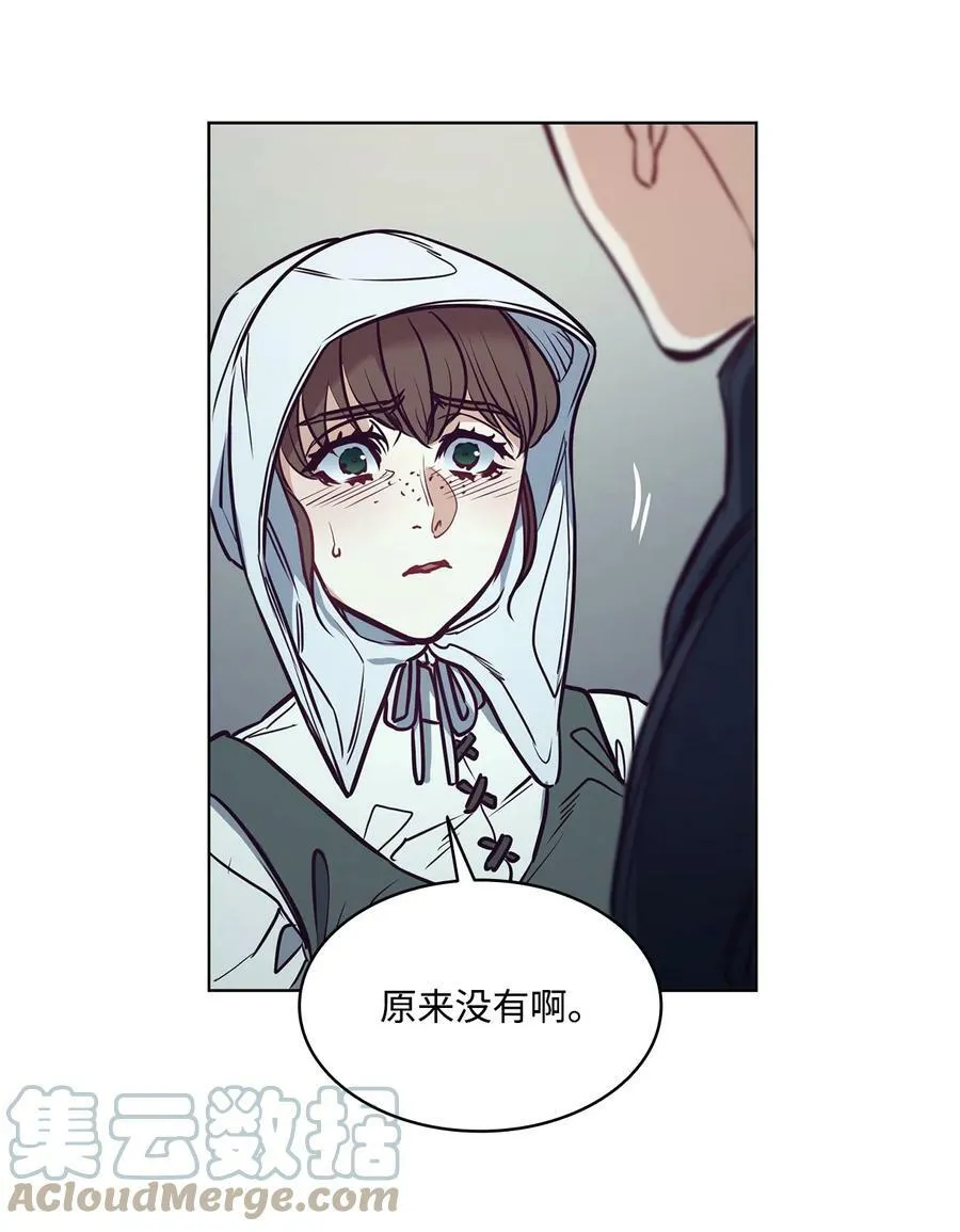 95 伊奈特恢复天真 第82页